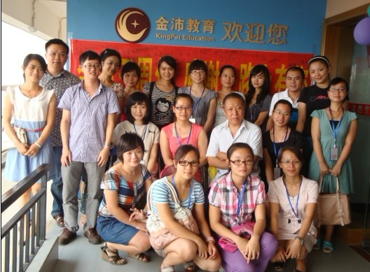 金沛教育三周年慶典，教師合影