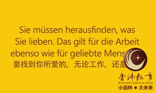 南寧青秀區(qū)哪里有德語培訓(xùn)？